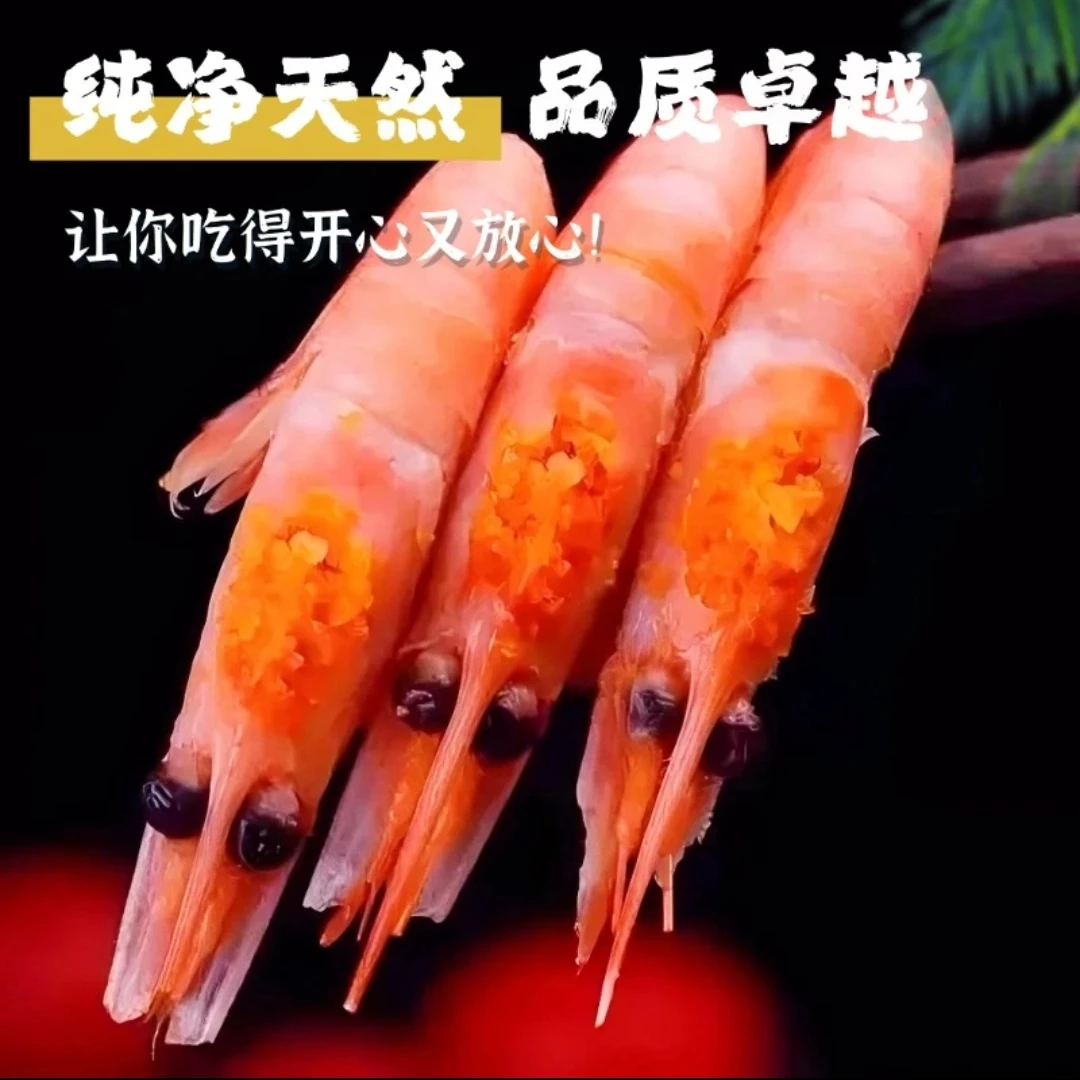 24年头籽北极甜虾  新日期3斤每盒