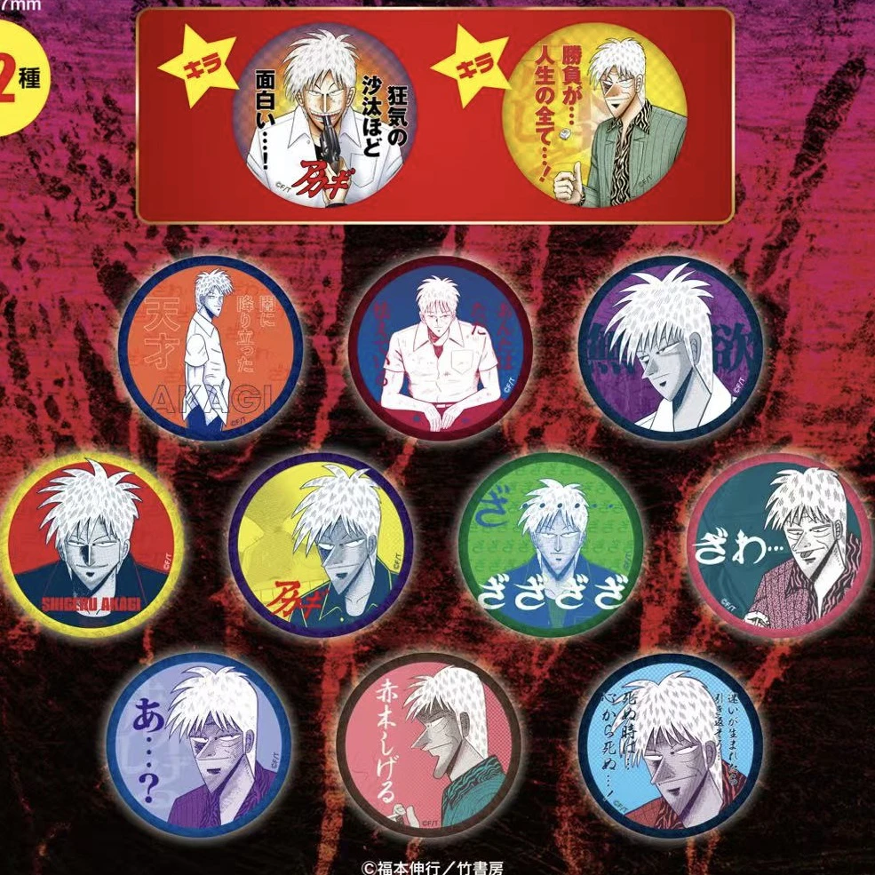 【斗牌传说】墓场画廊赤木个人池吧唧 盲盒代拆【拆卡】