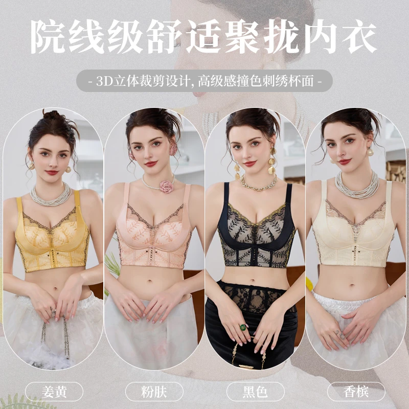 SDIBANNY/圣迪班尼【芳华专属】欧若风收副乳上托蕾丝刺绣文胸23553