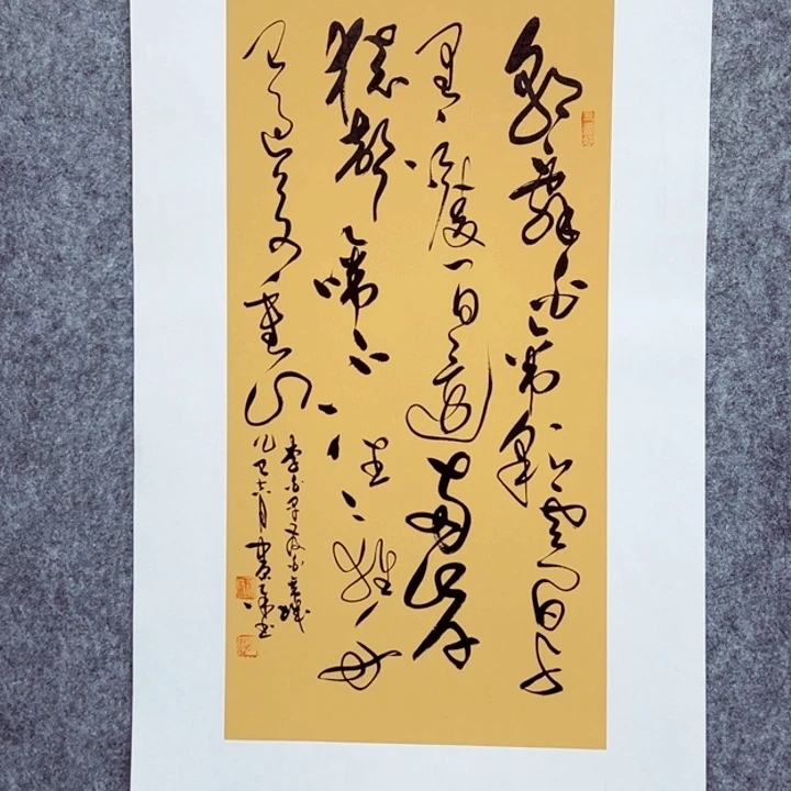 书法早发白帝城草书