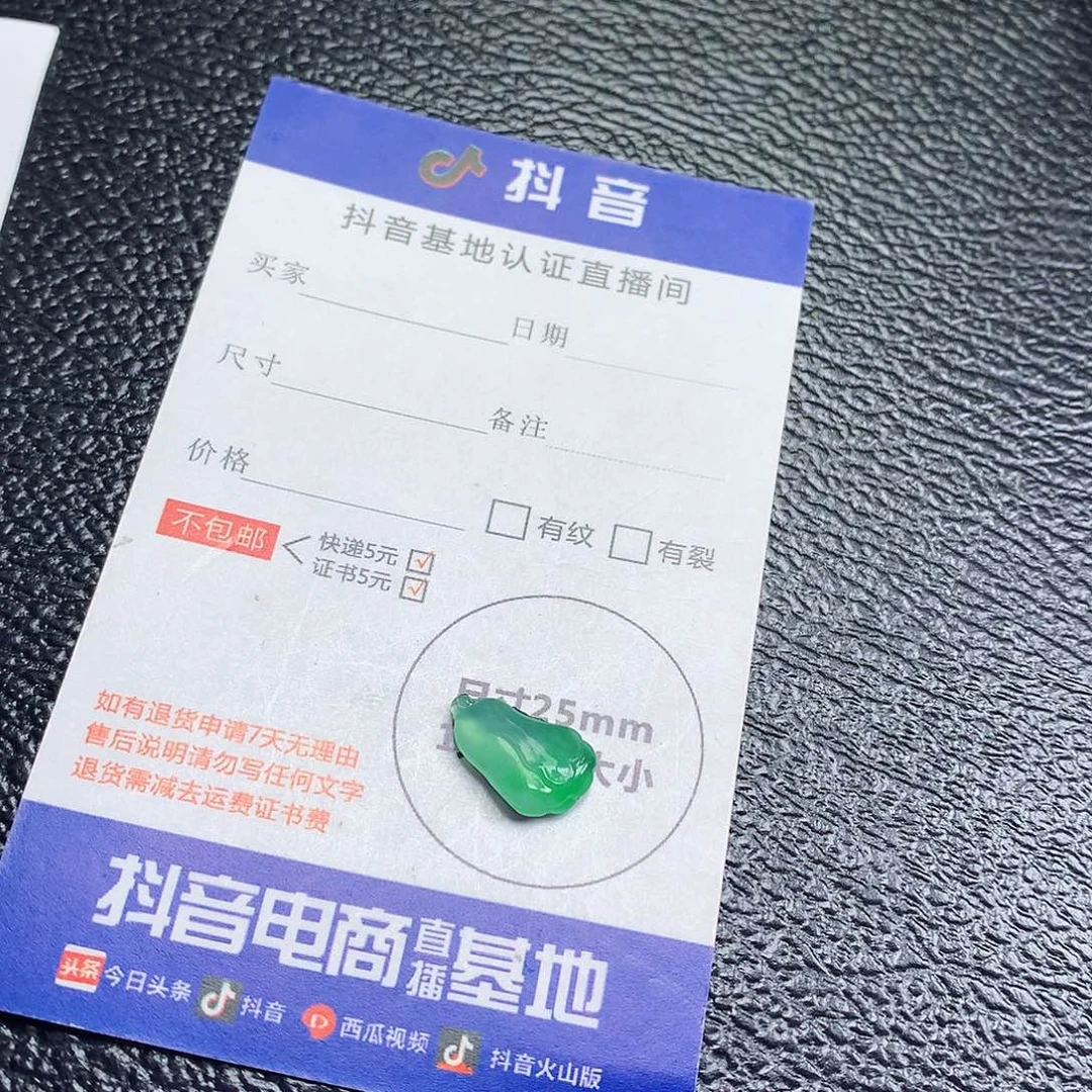 翡翠裸石缅甸天然A货翡翠阳绿白菜