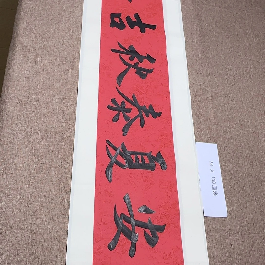 书法静逸草堂书画墨迹