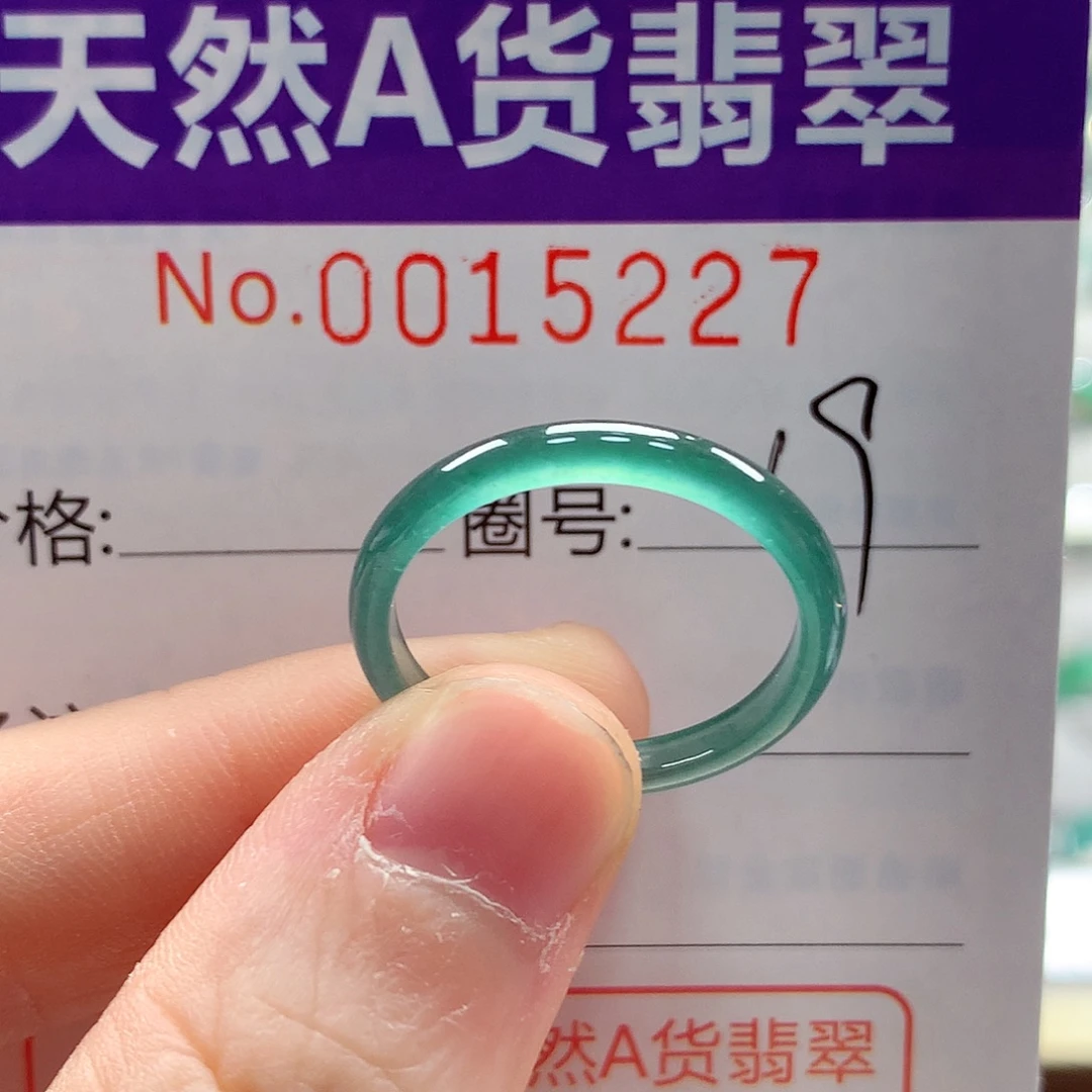 翡翠未镶嵌戒指戒指
