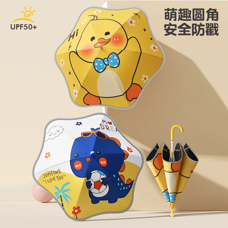 儿童雨伞上学男女孩晴雨两用卡通遮阳伞防晒幼儿园圆角安全晴雨伞