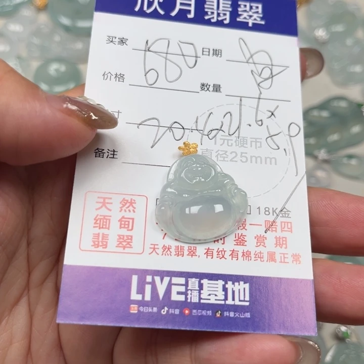 翡翠未镶嵌颈饰天然