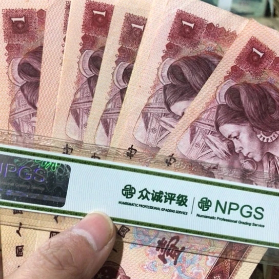 10张退市旧纸币801号码随机发货