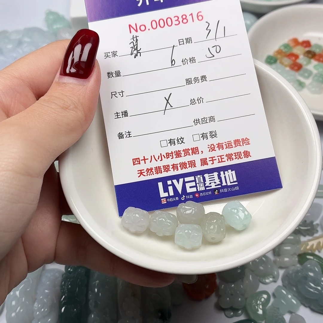 ঞ***ℯ翡翠散珠hhbbbbbbbbv