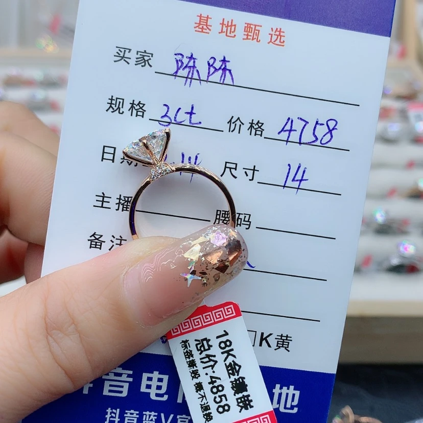 【闪购商品】合成碳硅石戒指/指环18K金镶嵌