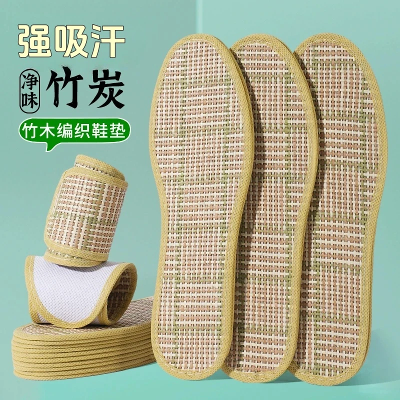 夏季凉席编织亚麻冰爽透气吸汗留香舒适男女可水洗夏天薄款鞋垫子