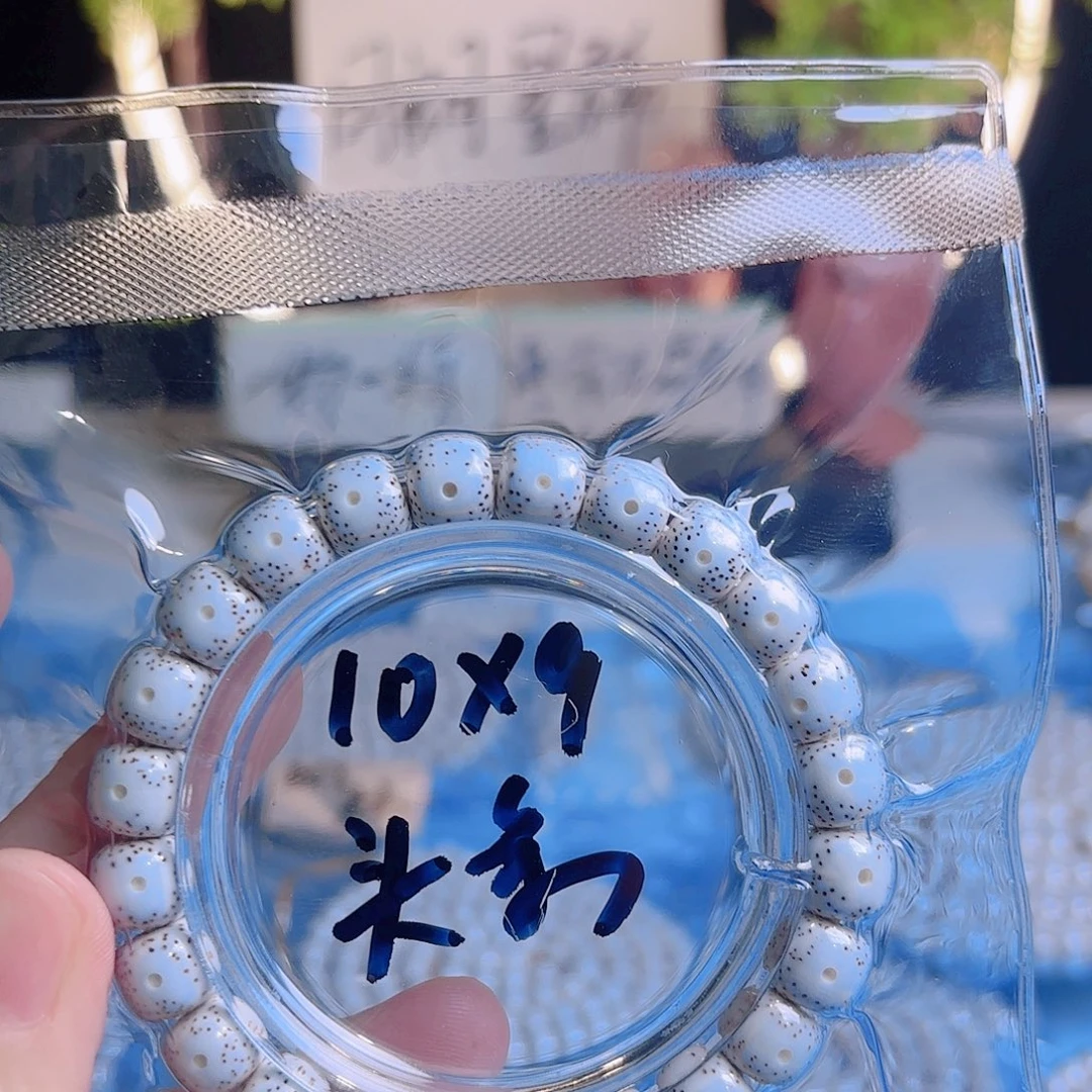 酷***7吊坠菩提根/象牙果