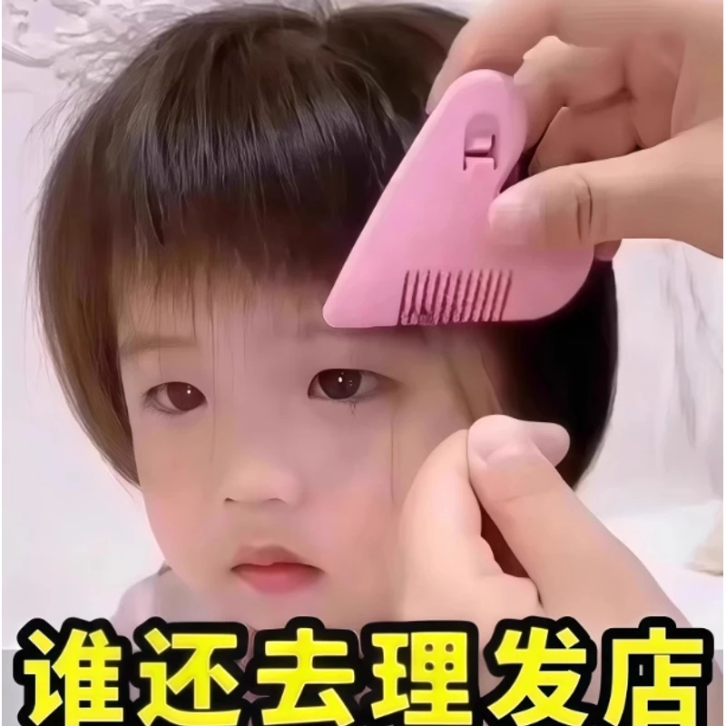 新款爱心削发器家用理发打薄器神器刘海剪刀女孩儿童修剪工具打薄