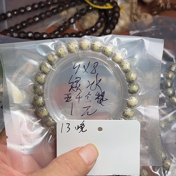 吊坠星月菩提13晚上