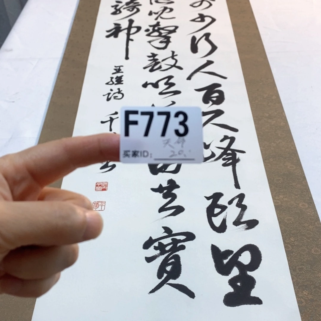 天***命文化创意装饰美术品