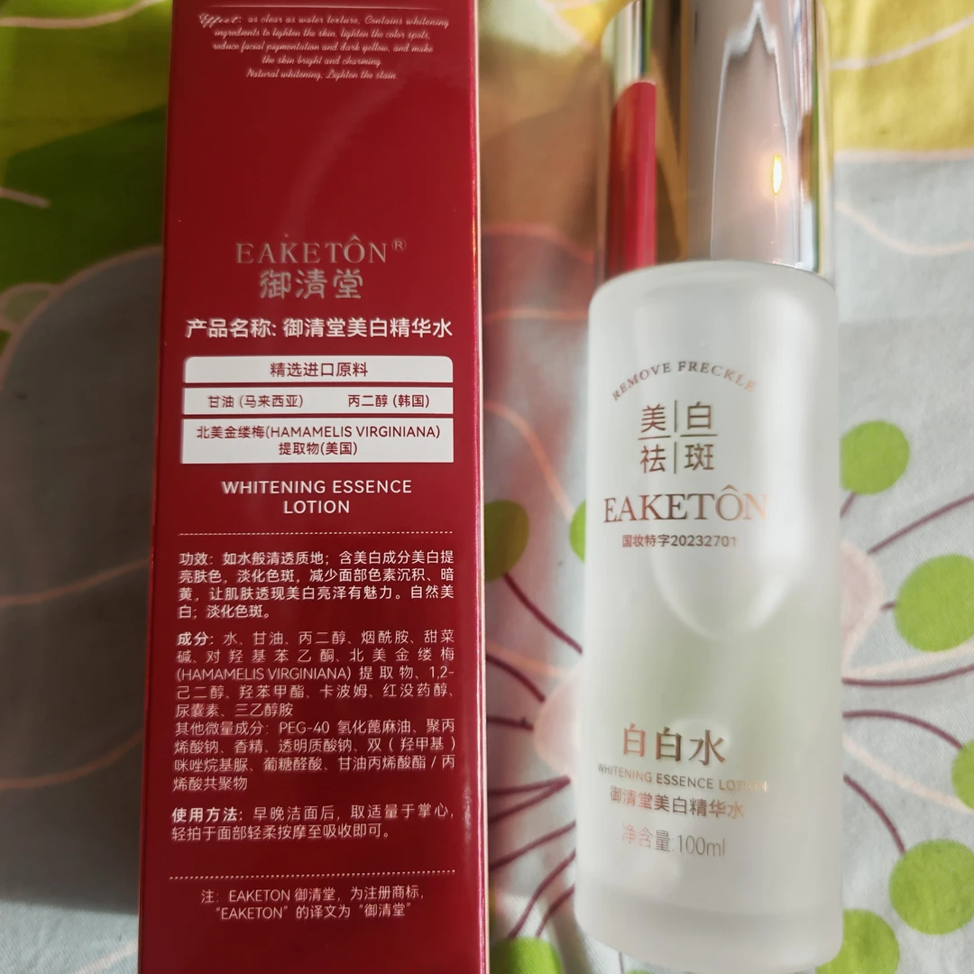 （拍1发5）御清堂美白精华水