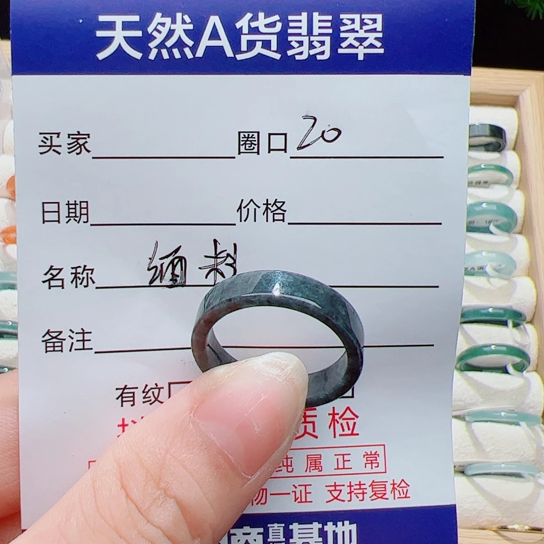 翡翠未镶嵌戒指天然