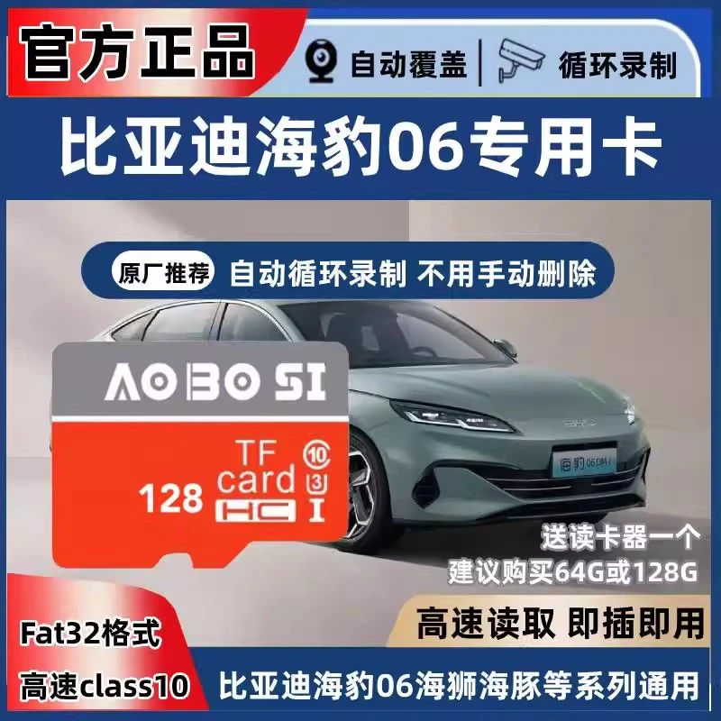 海豹06dmi行车记录仪专用内存卡tf卡sd卡海豹记录仪存储卡