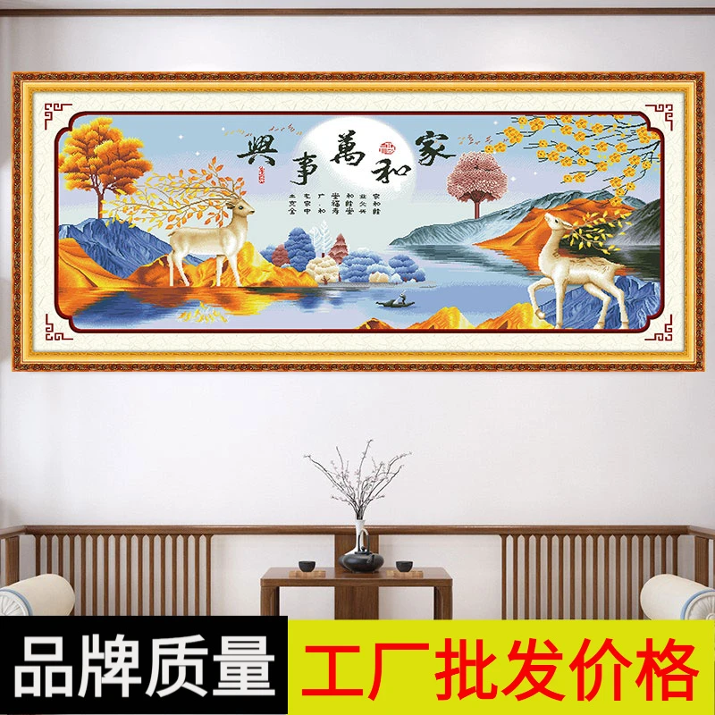 家和万事兴十字绣梦幻麋鹿中格三股线绣168*72送工具包中国风