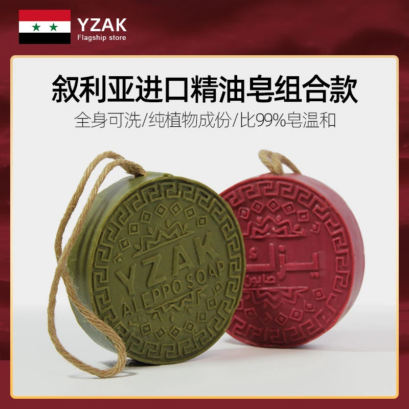 【品牌直售】叙利亚大马士革手工研磨玫瑰沉香精油皂洗脸沐浴皂