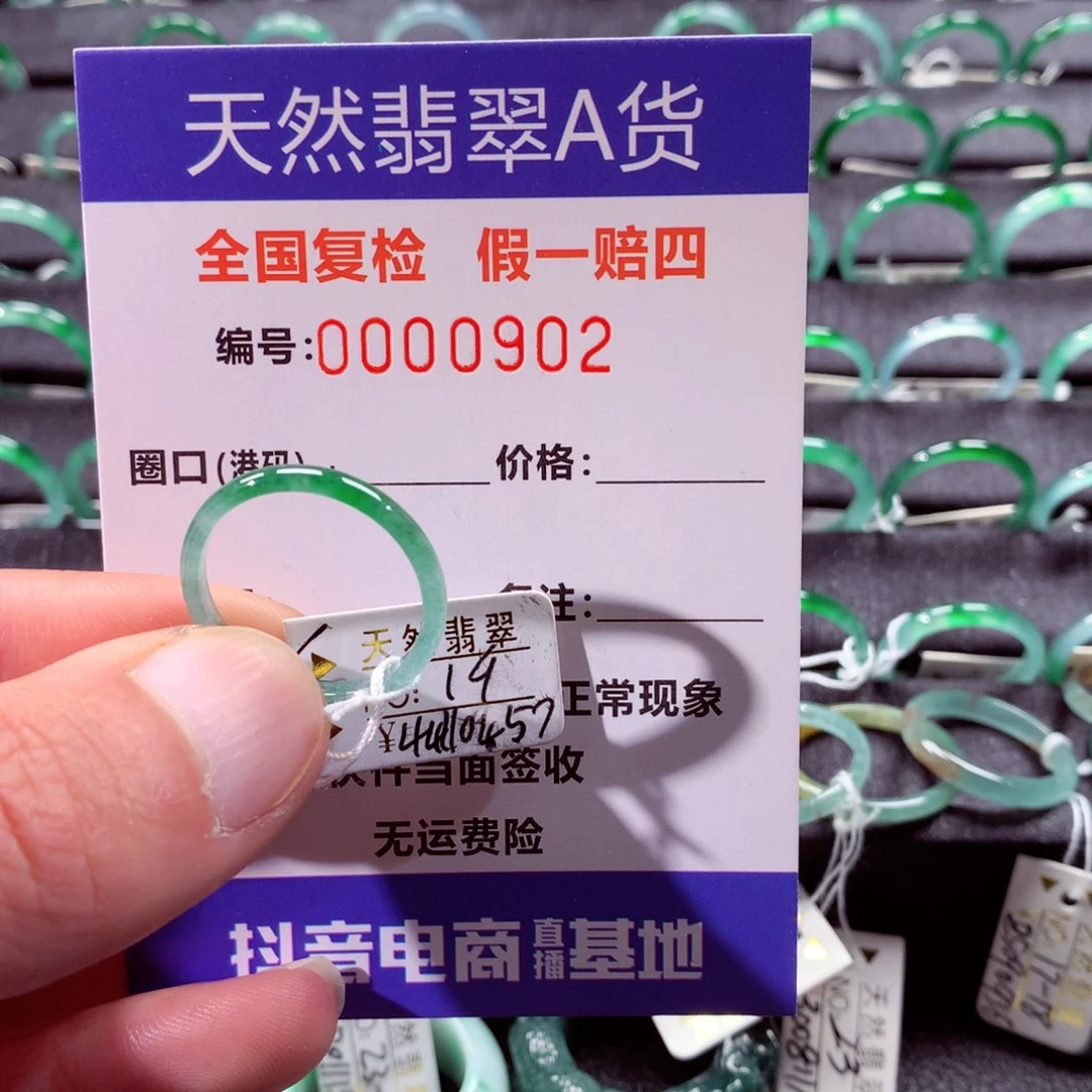 翡翠未镶嵌戒指翡翠戒指