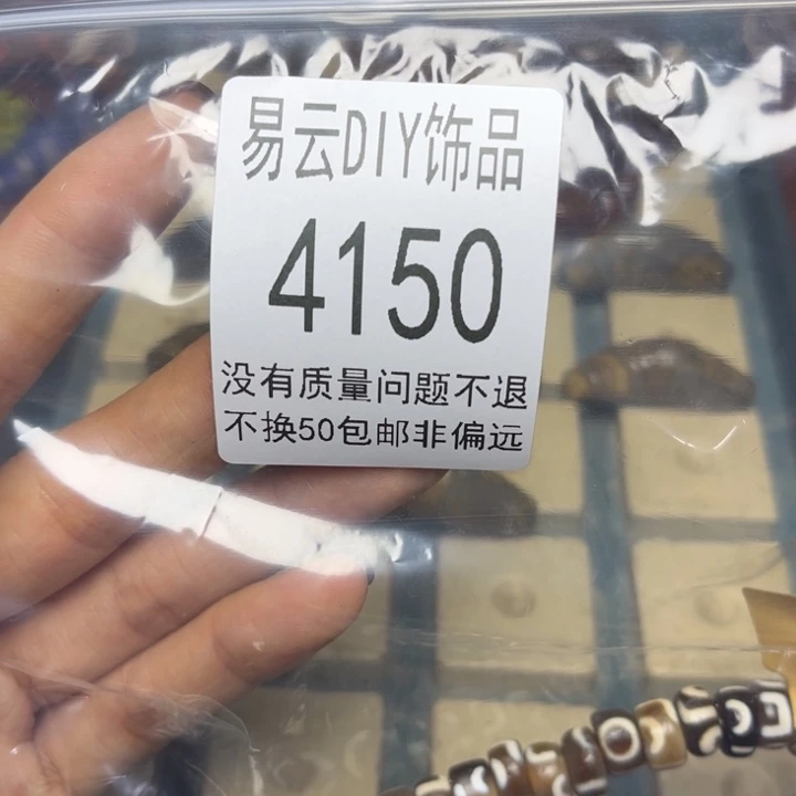 玻璃颈饰4150海一包