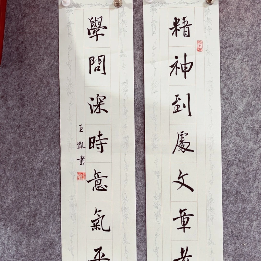 书法书法作品王凯