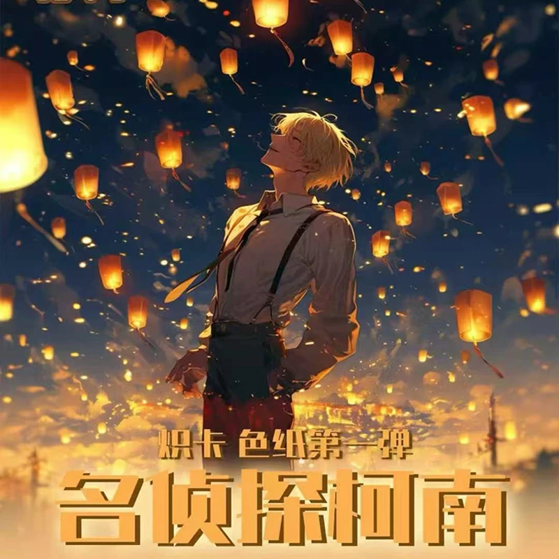 【玩法合集】炽卡名侦探柯南第一弹色纸盲盒系列 默认代拆