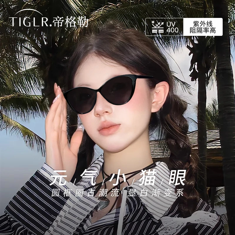 帝格勒高级感大框猫眼墨镜女款显脸小防晒防紫外线旅游拍照太阳镜