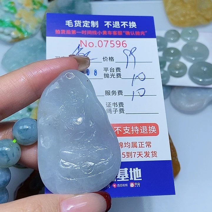定制翡翠未镶嵌缘***胖