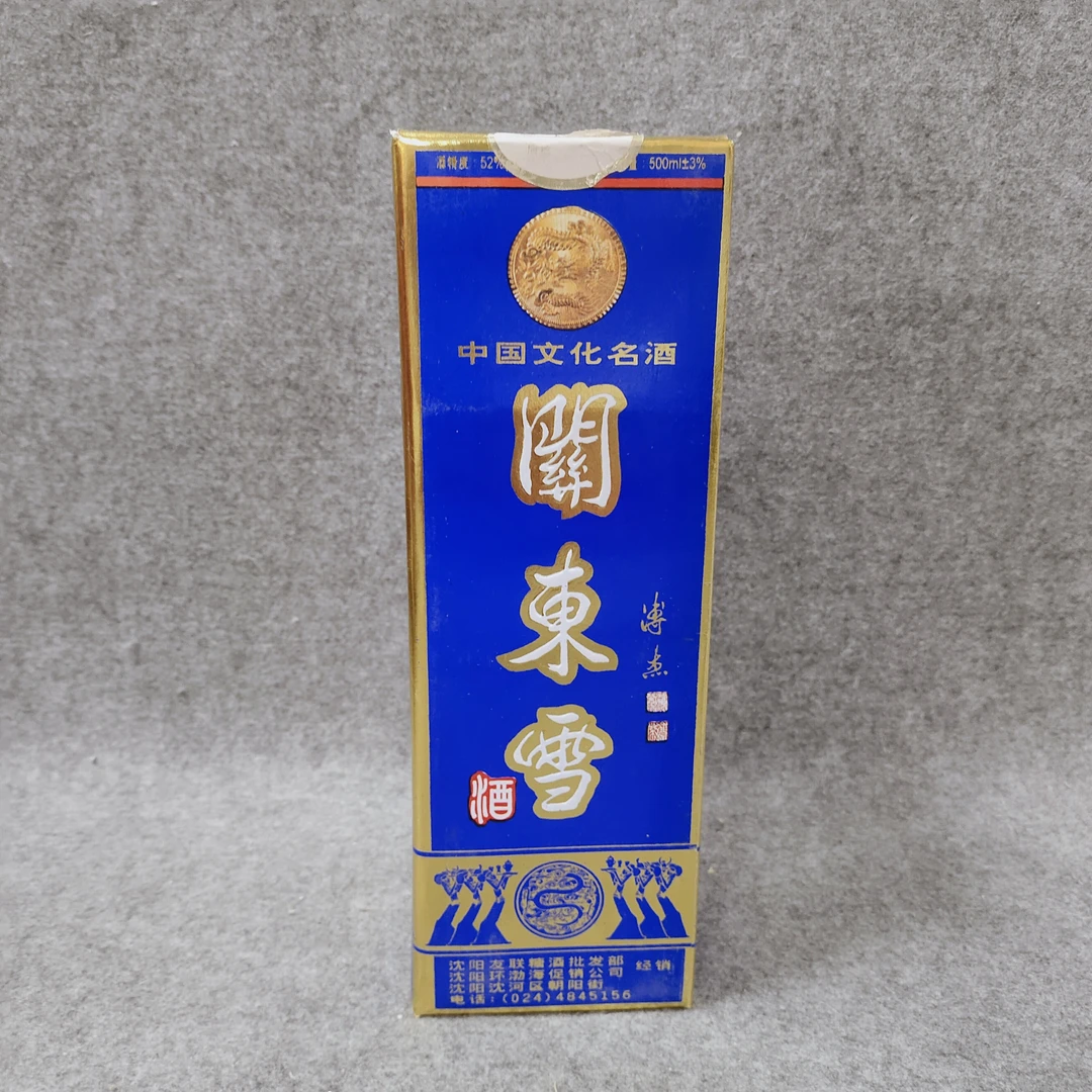 1997年关东雪500ml52度1-M25GU011738-04