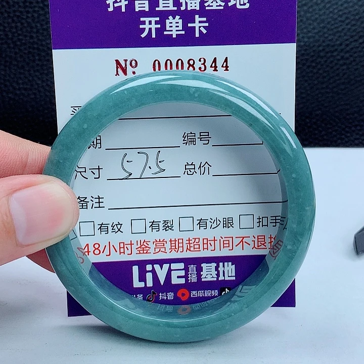翡翠手镯未镶嵌翡翠手镯