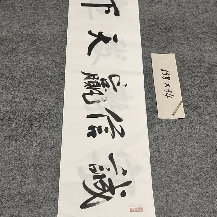 书法R6李士军老师