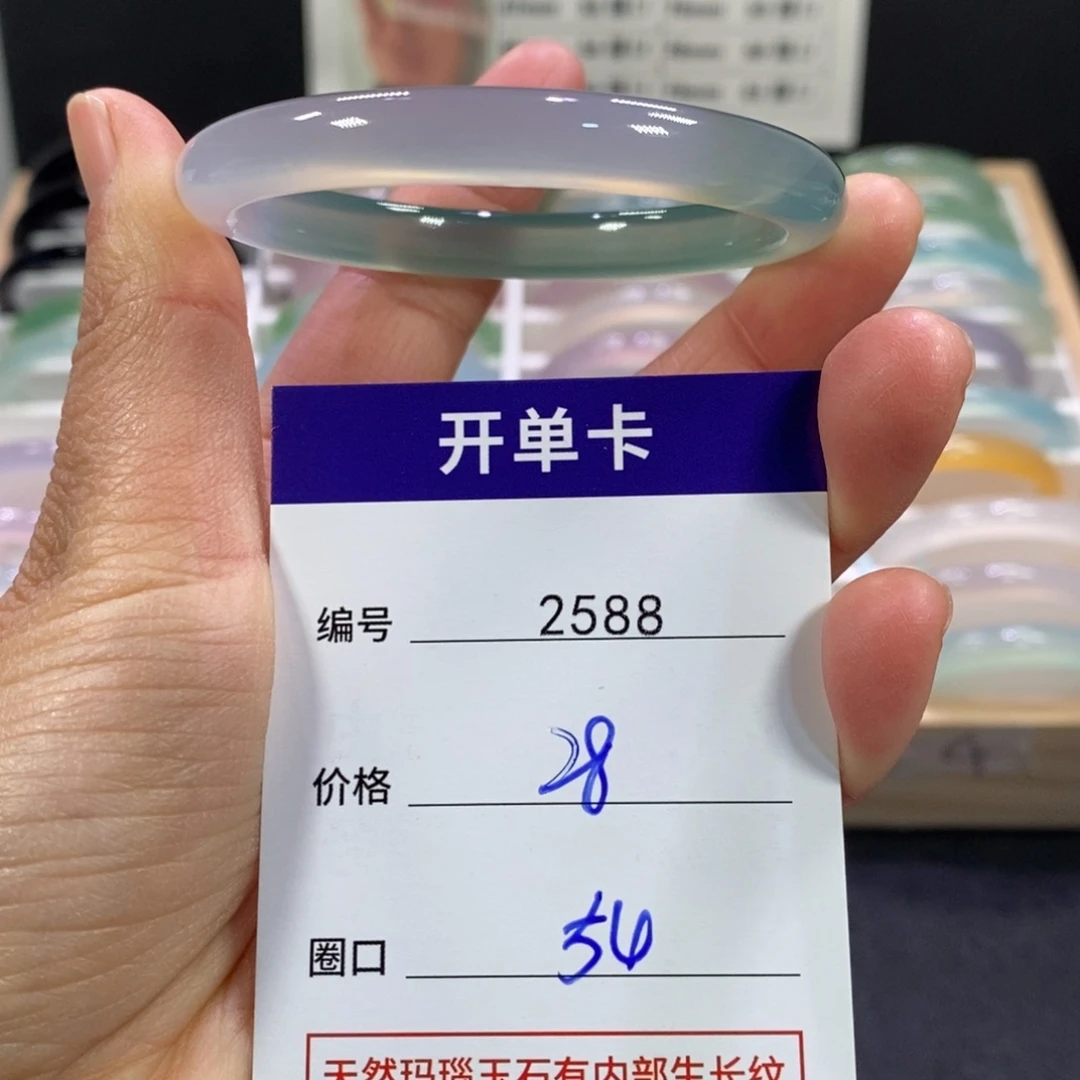 玛瑙/玉髓未镶嵌手镯2588