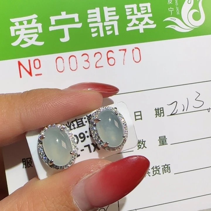 定制翡翠未镶嵌用****1