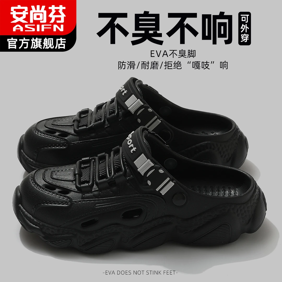 EVA不臭脚男士洞洞鞋夏季2025新款爆款外穿厚底透气防臭包头凉拖