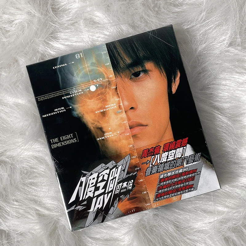 JAY 周杰伦专辑 八度空间 实体唱片CD+DVD 正版
