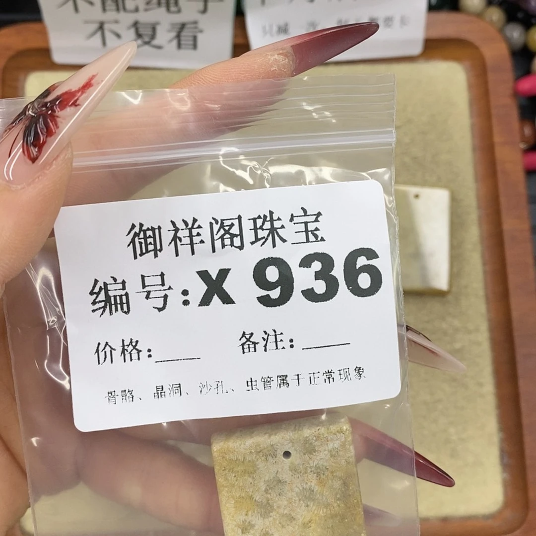 硅化珊瑚（珊瑚玉）颈饰未镶嵌麒*時