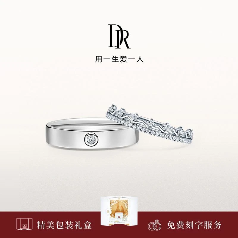 【DR钻戒】LOVE PALACE系列 礼堂花园18K结婚对戒QM0095/QW0095