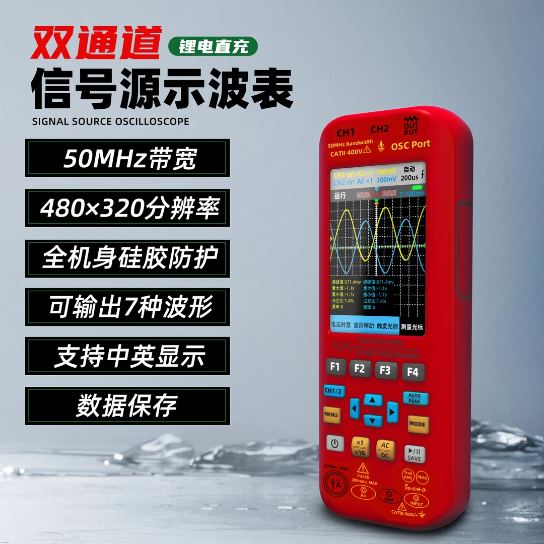 【品牌限量折扣价】彼赛示波器万用表四合一双通道50MHz彩屏高精度