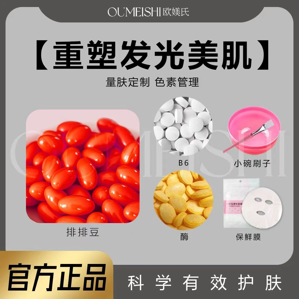 排排豆酶15粒+碗刷保鲜膜