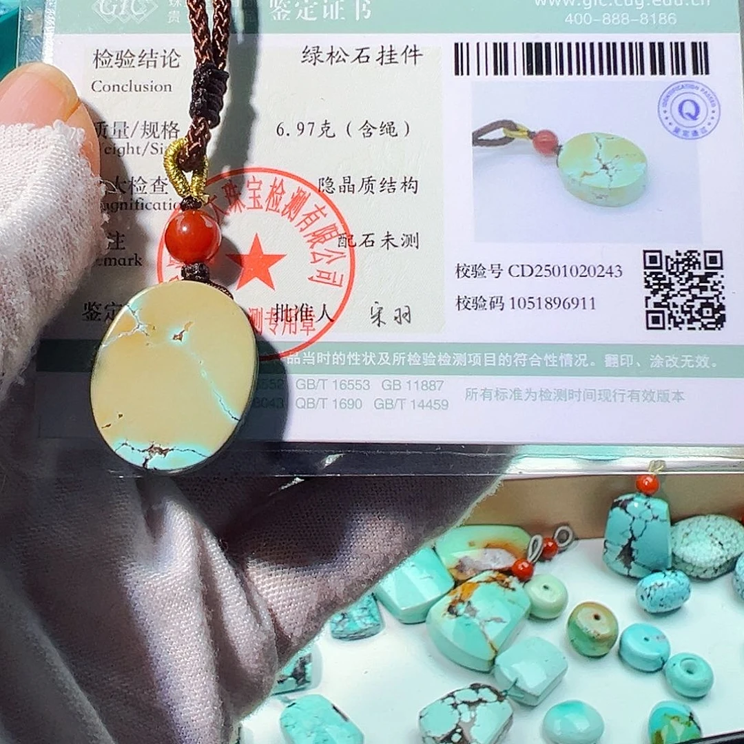 绿松石背云未镶嵌