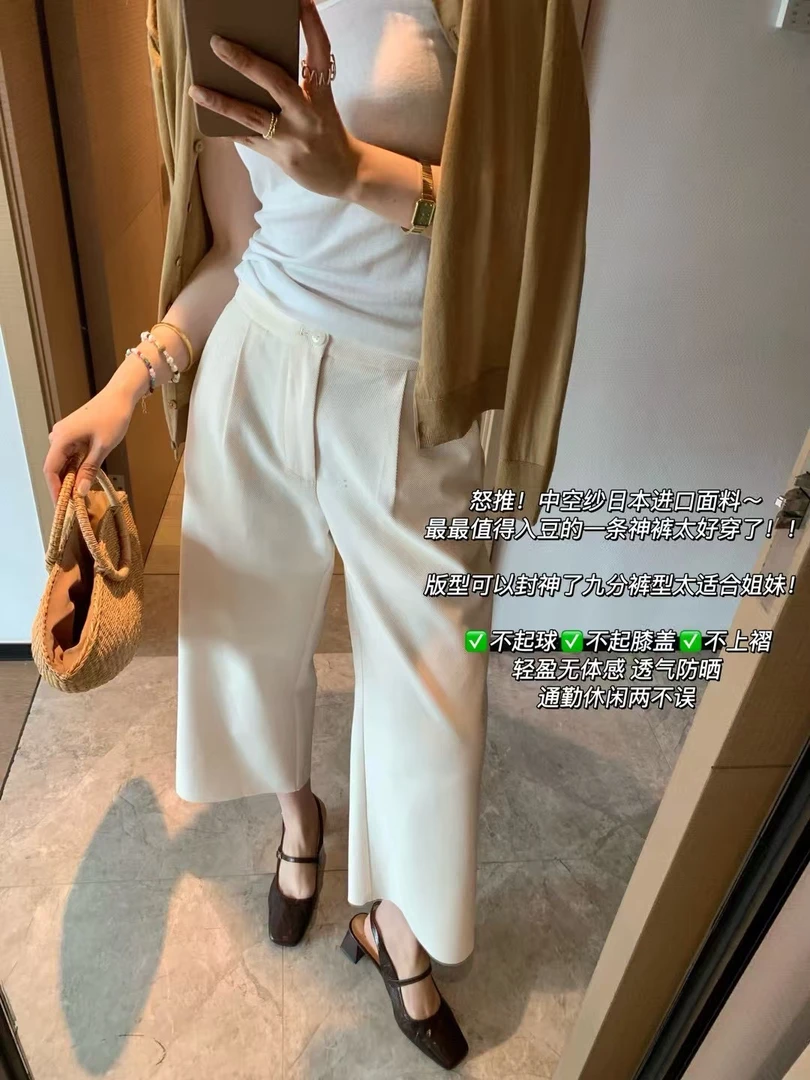 怒推 日本进口黑科技面料 中空纱 也是真正夏日可穿的九分西裤！！