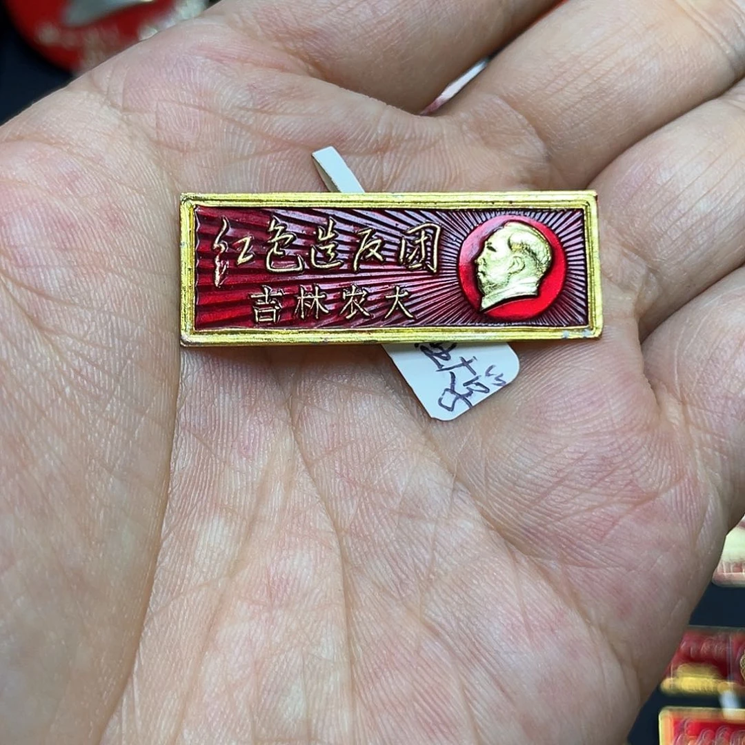 铝专**柔红色收藏精品小章