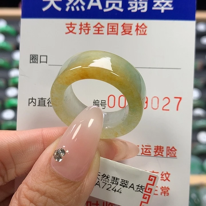 翡翠未镶嵌戒指21/22号