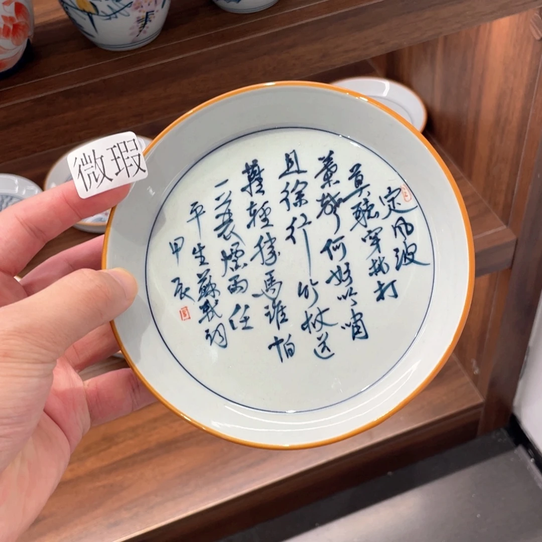 釉下手绘茶具微瑕