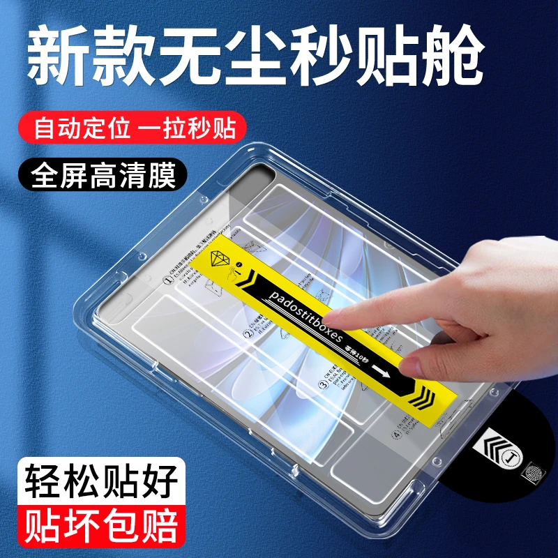 适用vivoPad5平板钢化膜vivoPadSE新款无尘舱e/Pro高清防摔保护膜