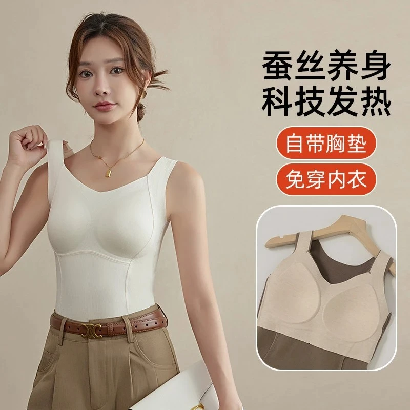 无痕保暖背心女带胸垫免穿文胸内搭外穿秋冬加绒打底薄款上衣
