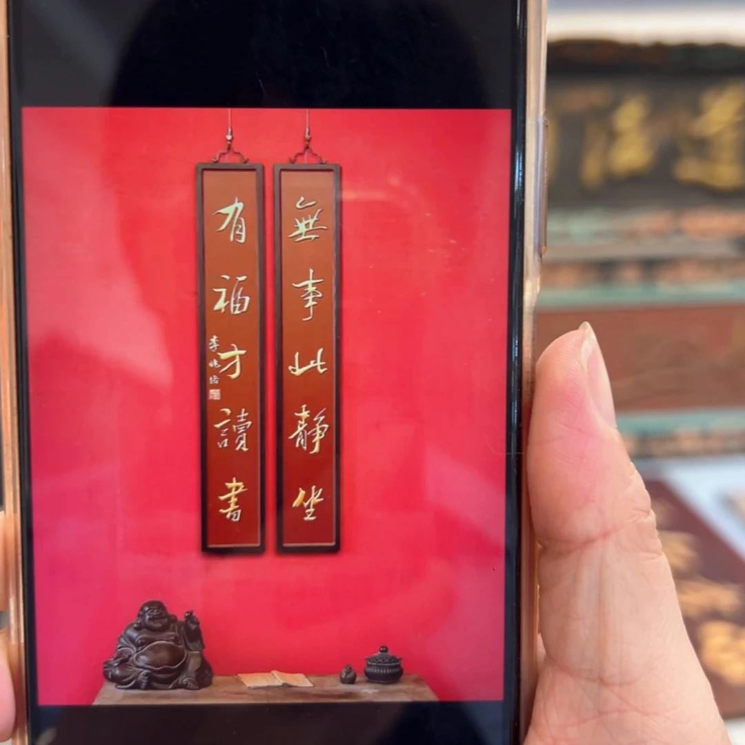 木林**鹿对联：无事此静坐，李兆洛
