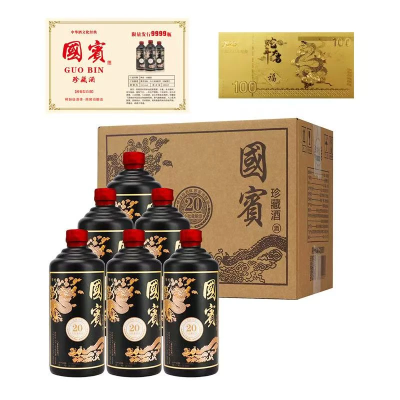 郁情贵州国宾酒 53 度酱香型白酒 400ml*6瓶整箱六瓶-BB53%Vol