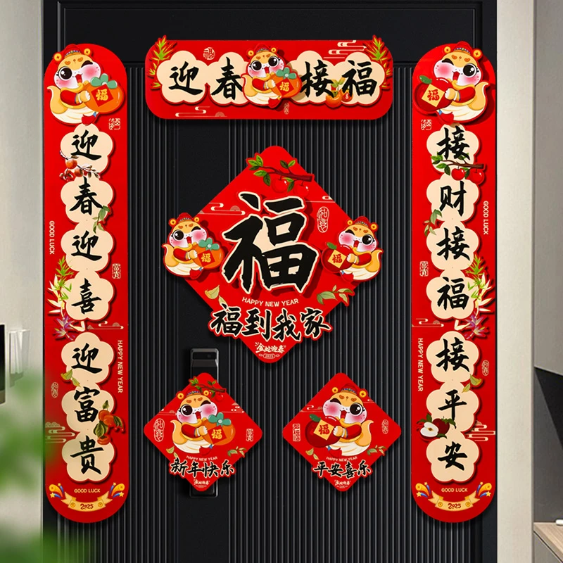 2025蛇年新款对联个性创意大门春联过年中国风高级感装饰门贴书法