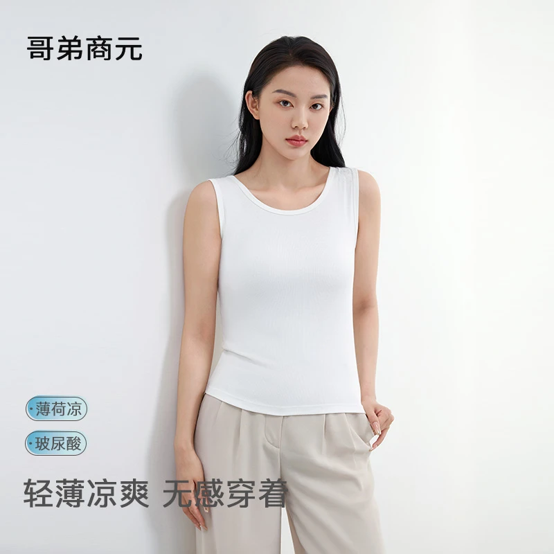 哥弟商元【小凉风-中宽肩带】针织罗纹背心丝光莫代尔棉柔软凉感